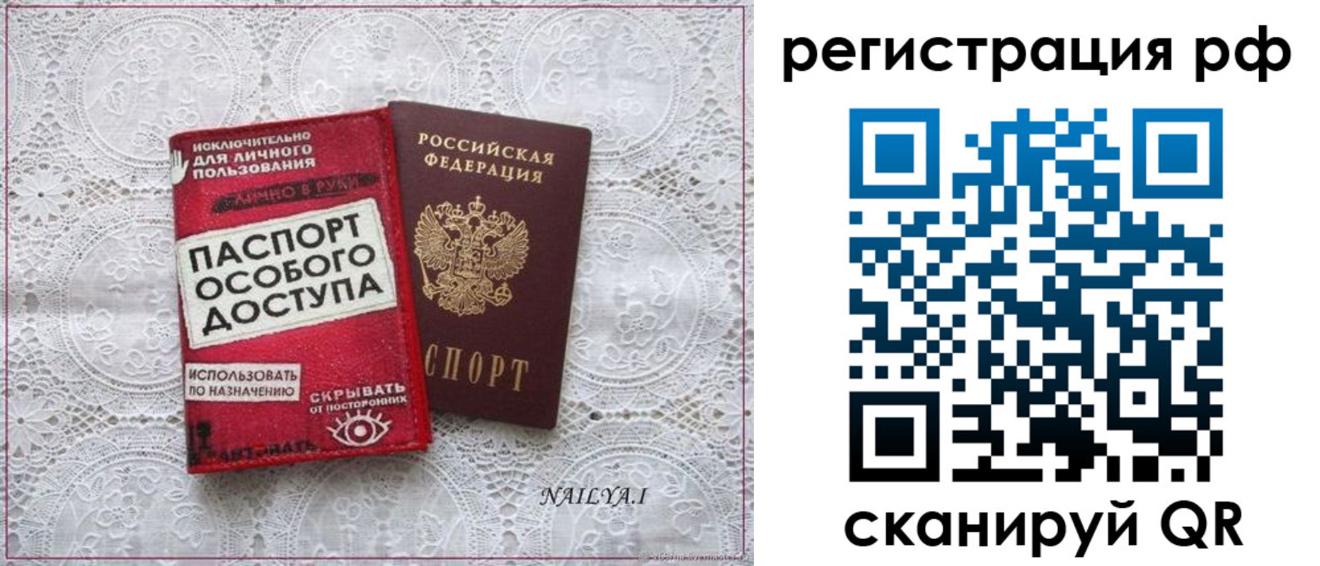 прописка для школы в Лысьве