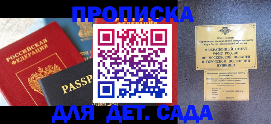 прописка для военкомата в Лысьве