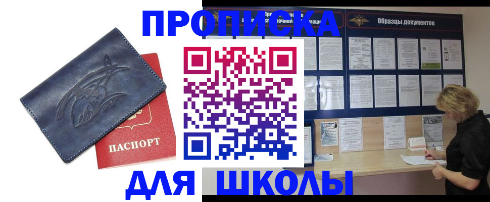 прописка для работы в Лысьве