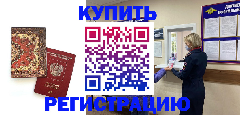 прописка для военкомата в Лысьве