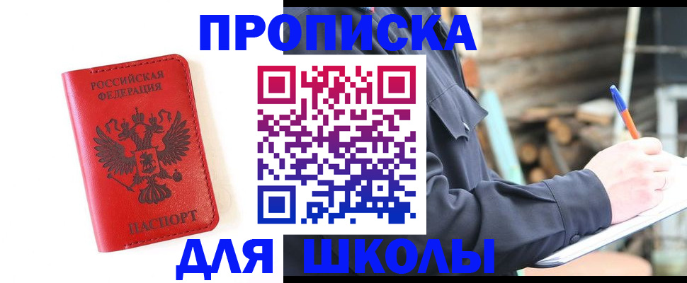 временная регистрация для всех в Лысьве