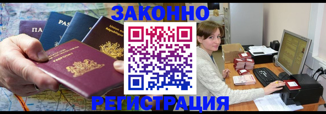 прописка для школы в Лысьве